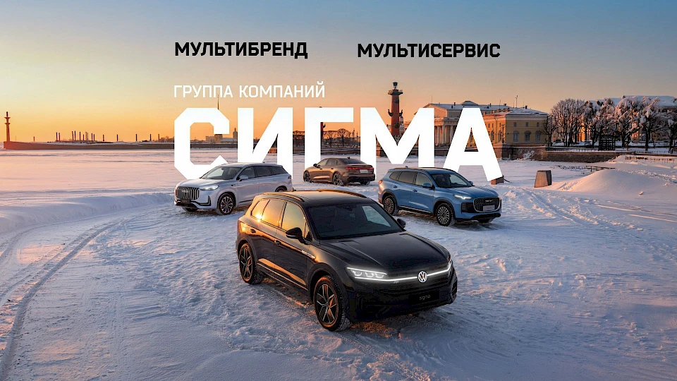 Сигма Сервис