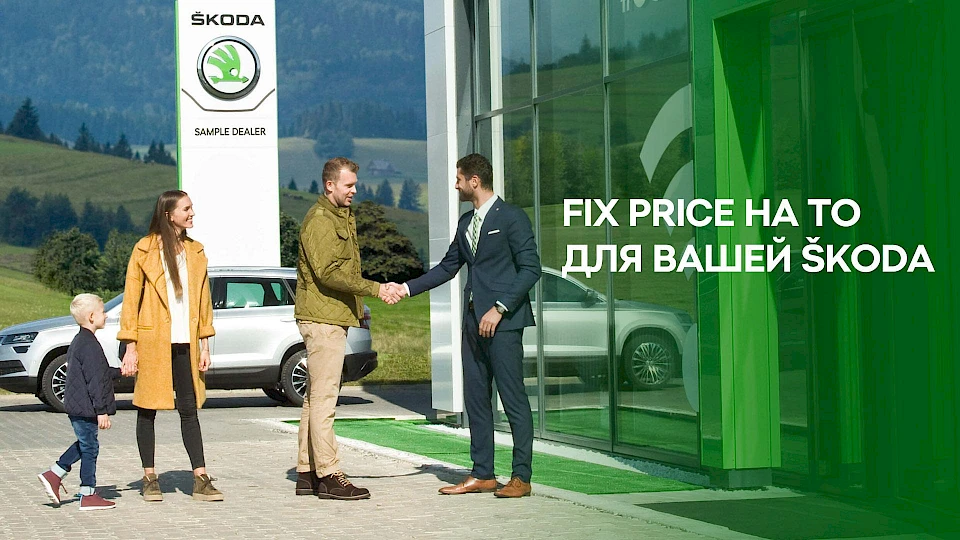 Фиксированная цена на ТО