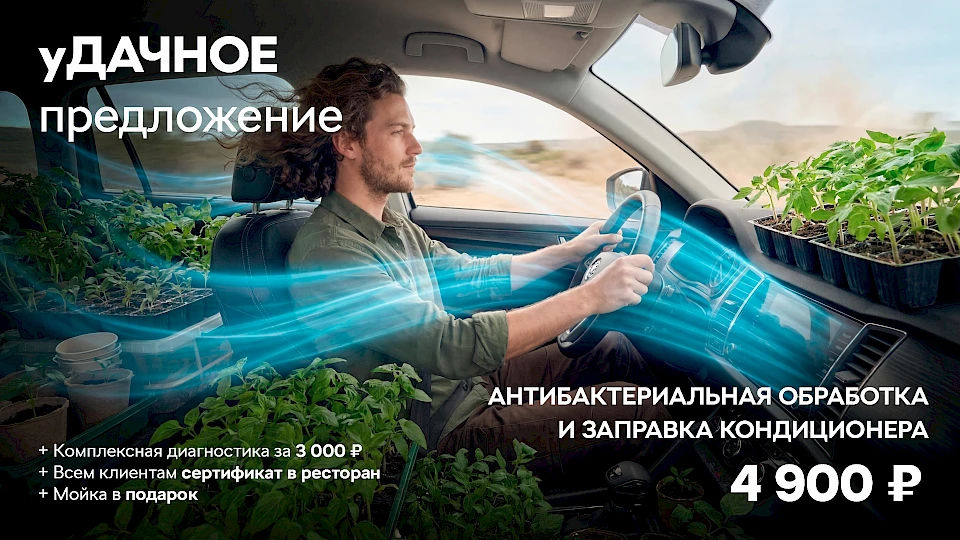 уДАЧНОЕ предложение