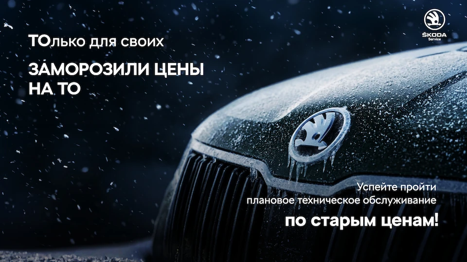 ТОЛЬКО ДЛЯ СВОИХ. ЦЕНЫ ЗАМОРОЖЕНЫ!